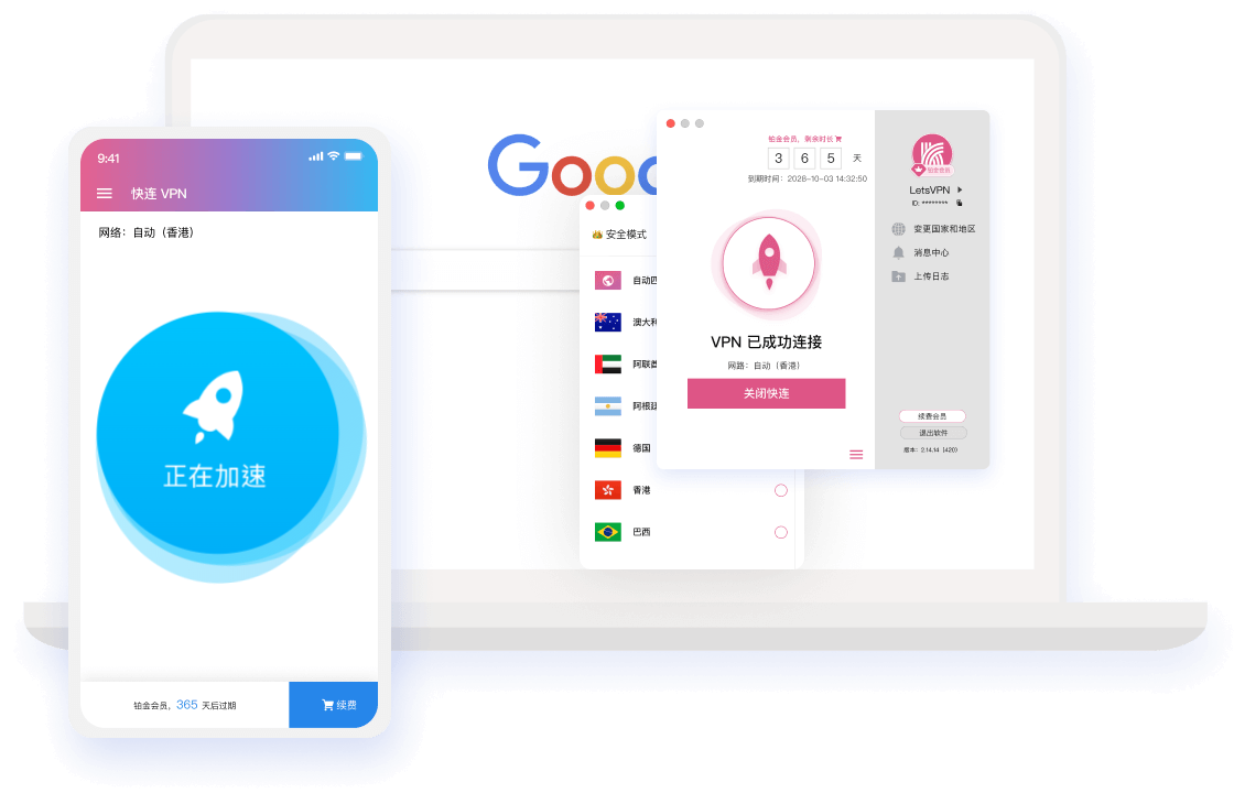 快连主题图片